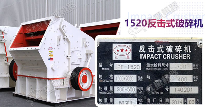 1520反击式乐竟体育,乐竟体育app下载
