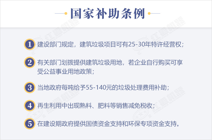 投资建渣粉碎厂的具体补助措施