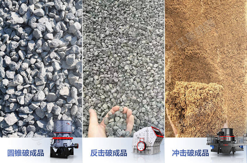 碎石机打出的成品