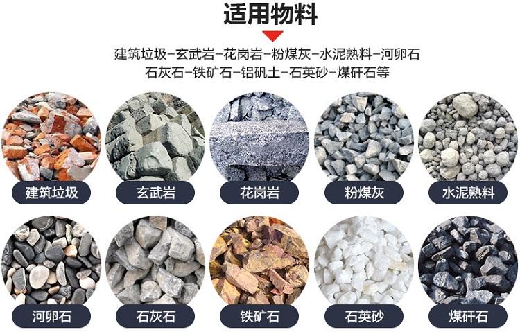 适用物料众多