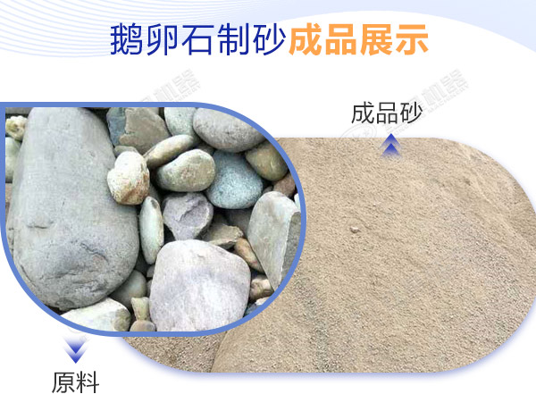 鹅卵石做建筑用料